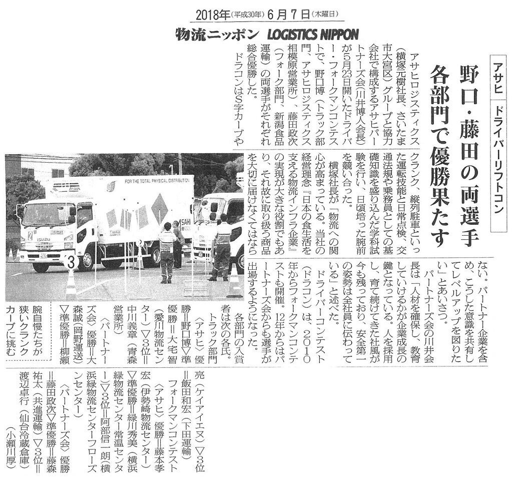 20180607_logijpn