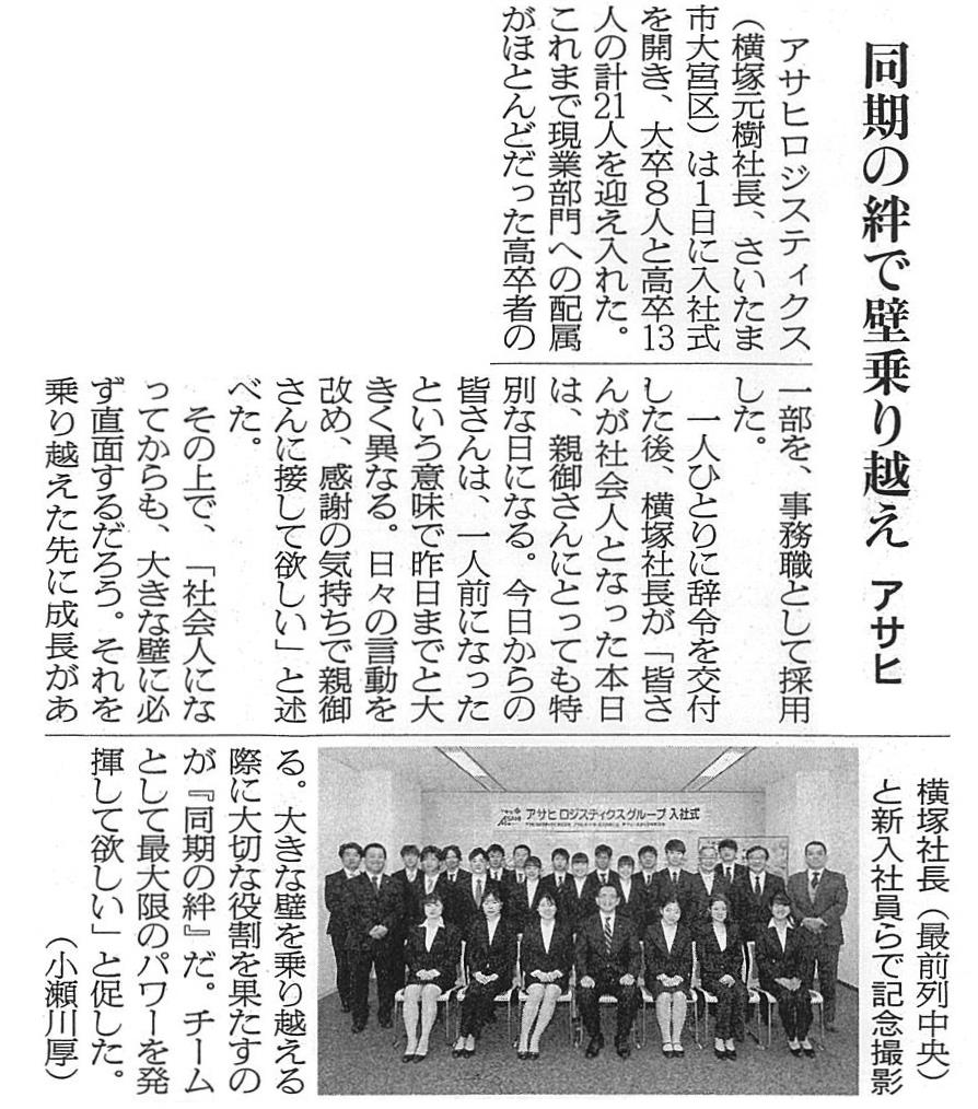 buturyu_nippon_20190408