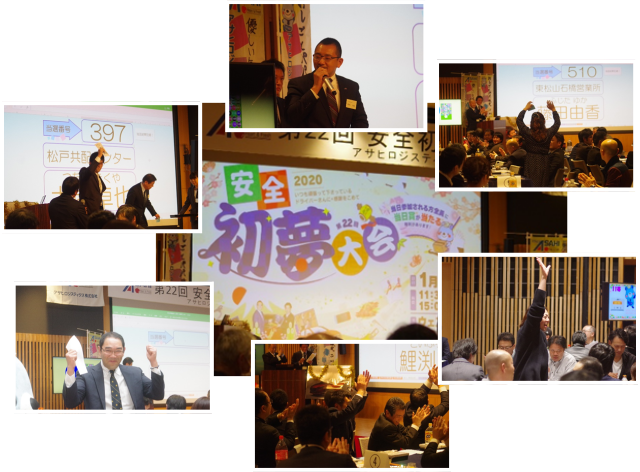 初夢 大抽選会