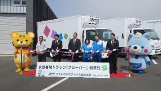 女性用トラック 納車式