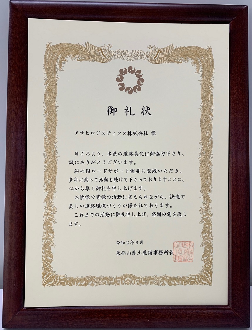 御礼状