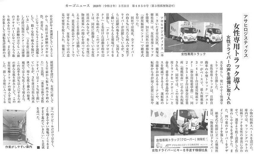 カーゴニュース