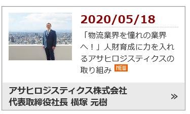 ヒトづくり秘訣