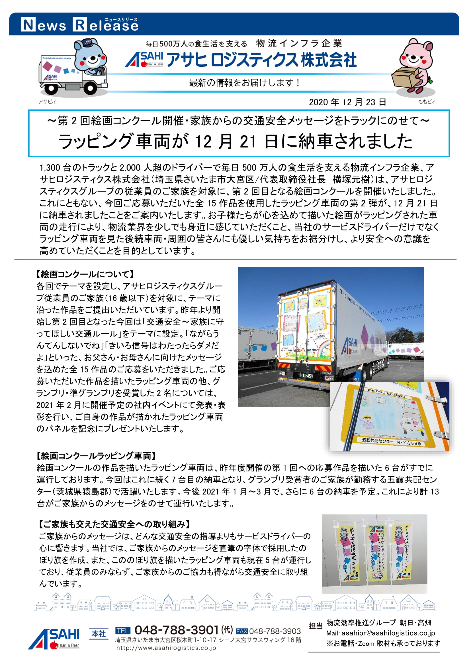20201223繝ｪ繝ｪ繝ｼ繧ｹ_邨ｵ逕ｻ繧ｳ繝ｳ繧ｯ繝ｼ繝ｫ繝ｩ繝・ヴ繝ｳ繧ｰ霆贋ｸ｡-1